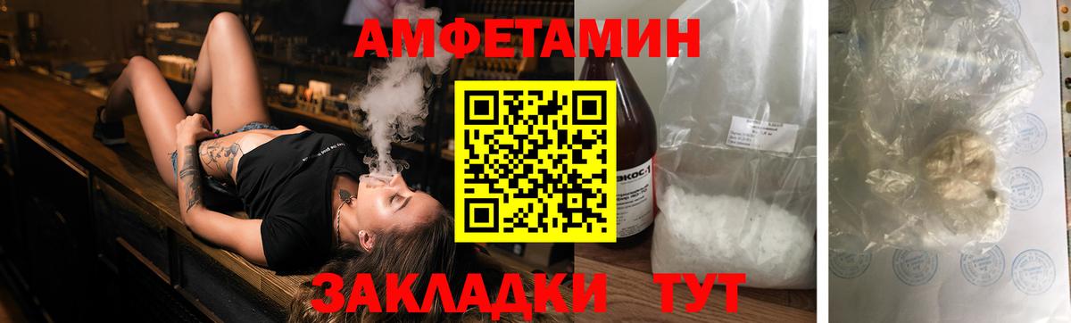 АМФЕТАМИН Premium  АМФЕТАМИН  Будённовск  Вход с VPN 