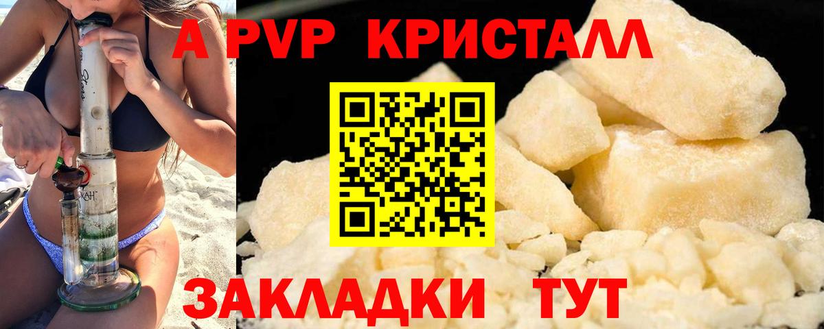 A PVP  Альфа ПВП мука  Вход с VPN  Альфа ПВП мука  Будённовск 