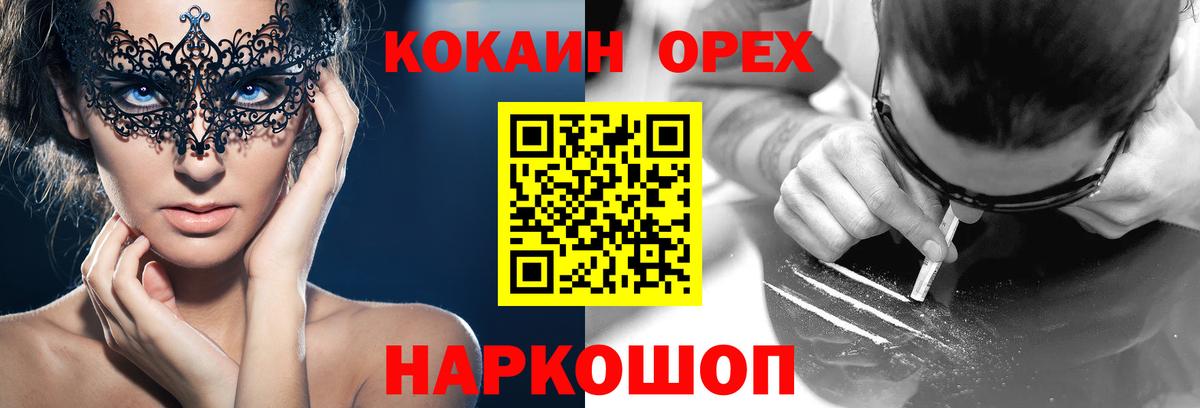 КОКАИН 97% Будённовск