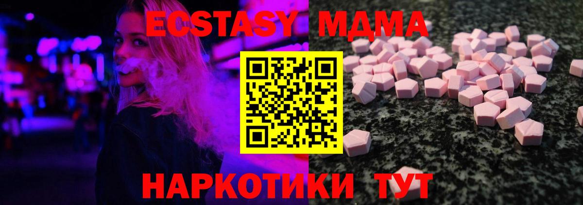 Экстази Cube Будённовск