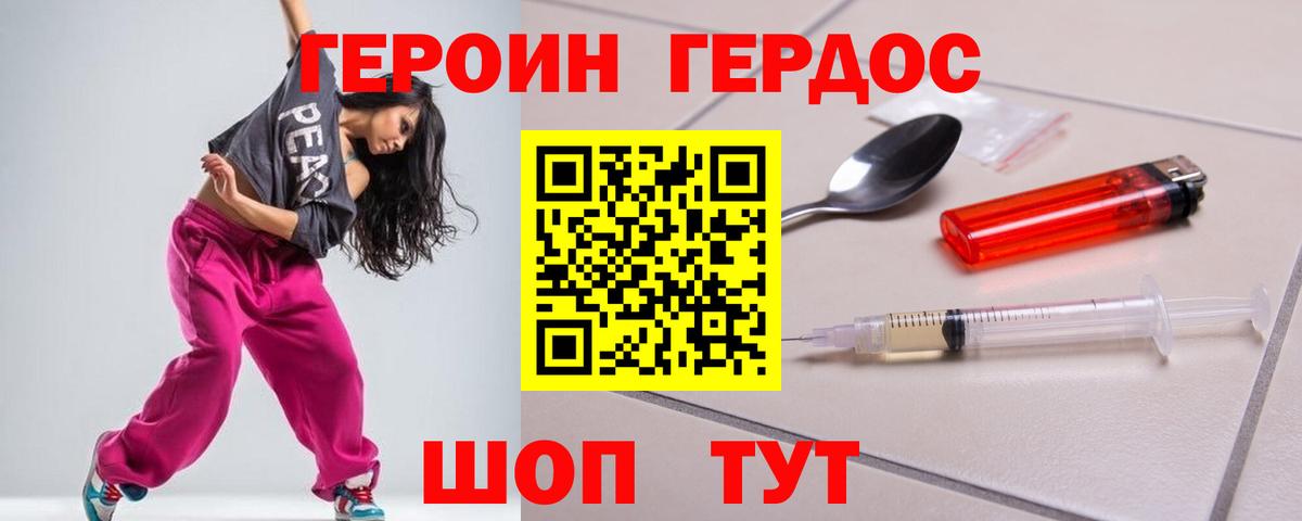 ГЕРОИН гречка  Вход с VPN  Будённовск 