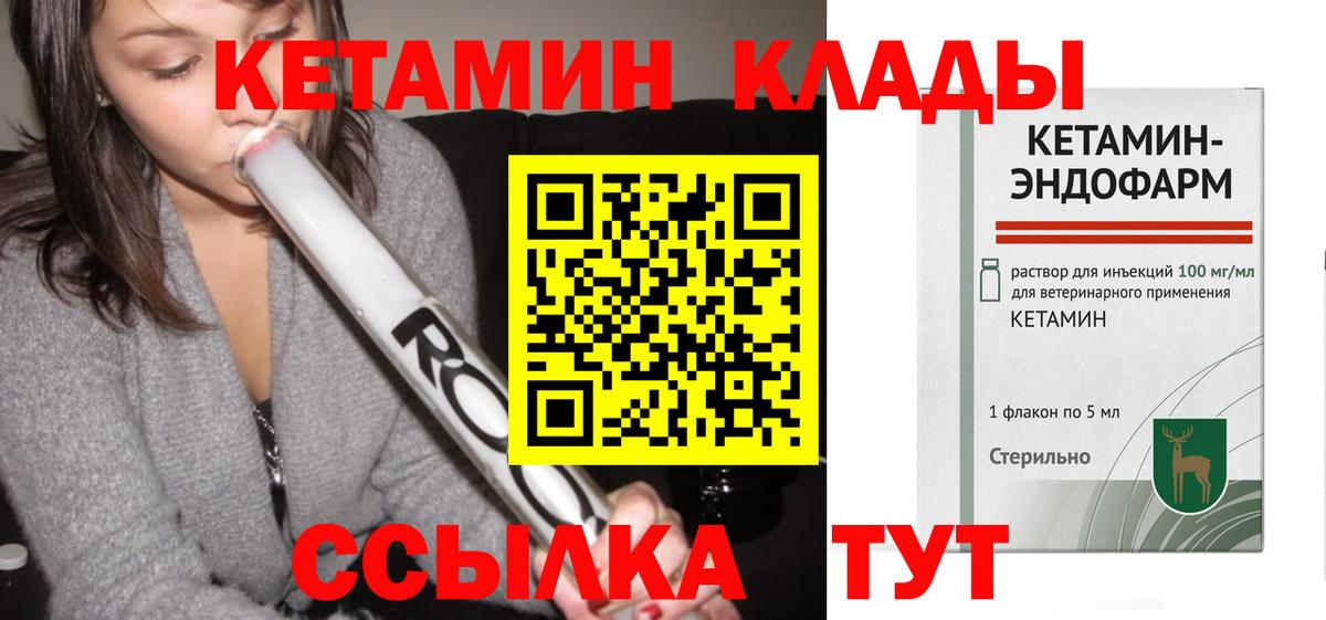 КЕТАМИН ketamine Будённовск
