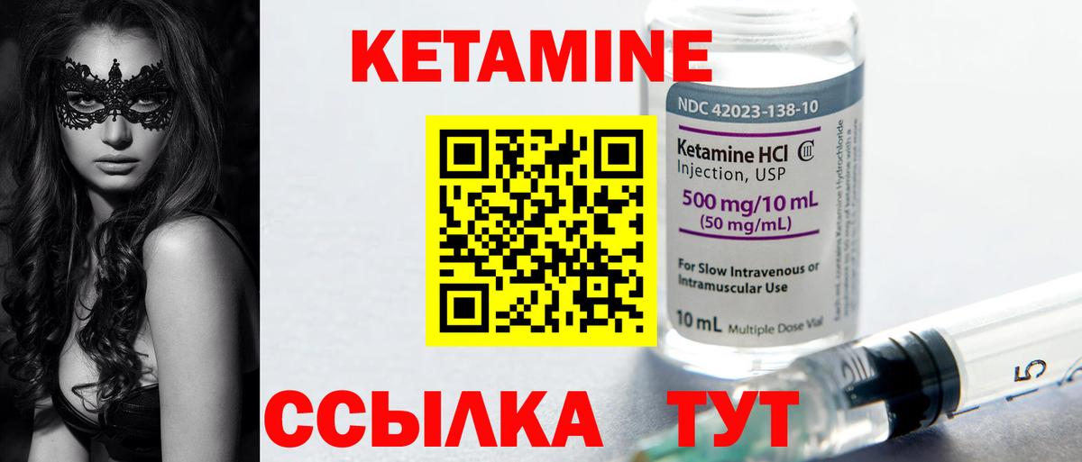 Кетамин VHQ  Вход с VPN  Будённовск  Кетамин ketamine 