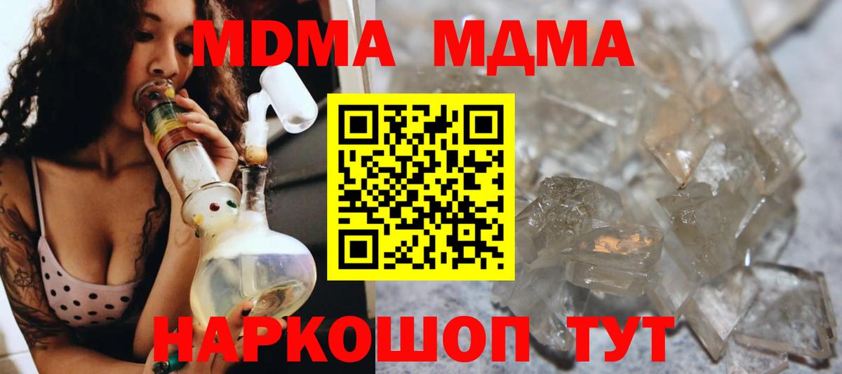 MDMA молли  MDMA  Будённовск  Вход с VPN  MDMA молли 