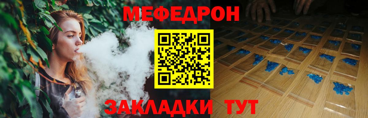 Меф кристаллы Будённовск