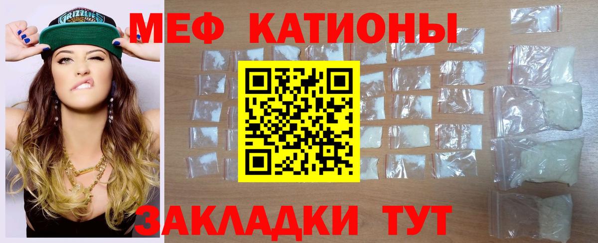 МЕФ 4 MMC  Меф  Вход с VPN  Будённовск  Меф мука 