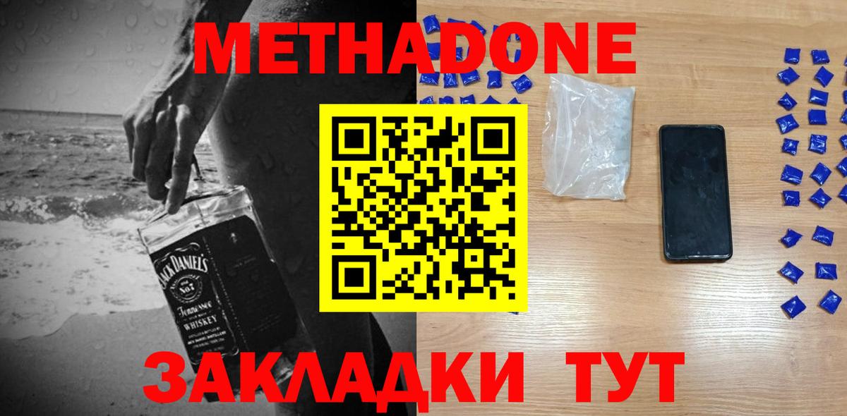 Метадон мёд  Вход с VPN  Метадон кристалл  даркнет телеграм  Будённовск  ОМГ ОМГ зеркало 