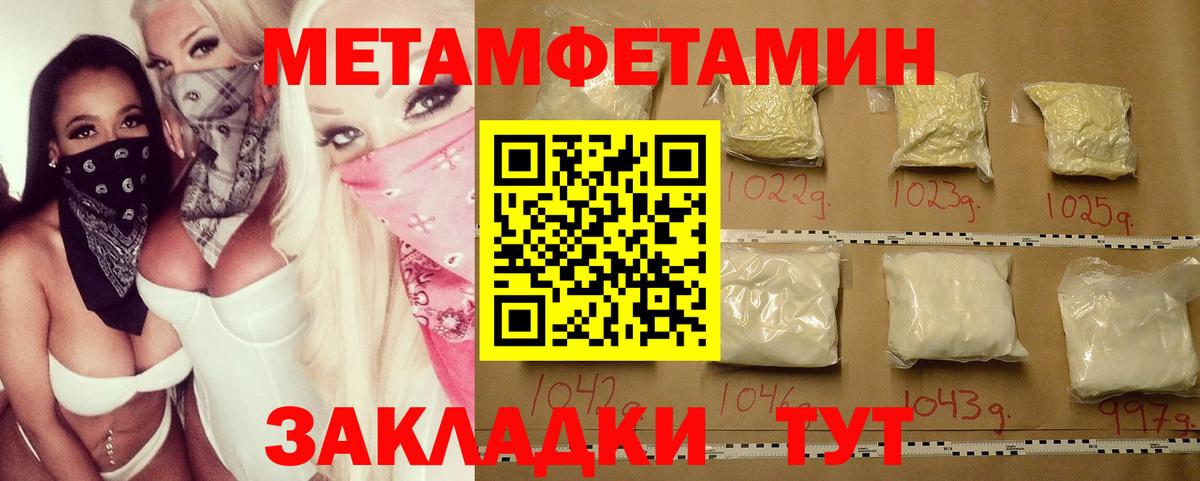 Первитин Декстрометамфетамин 99.9%  Вход с VPN  Будённовск 
