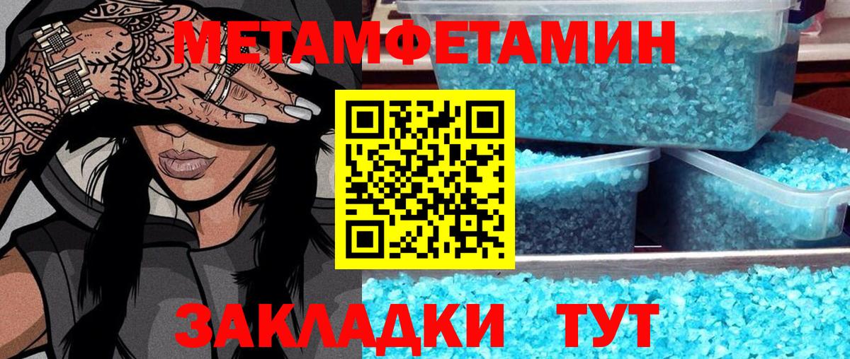 МЕТАМФЕТАМИН кристалл Будённовск