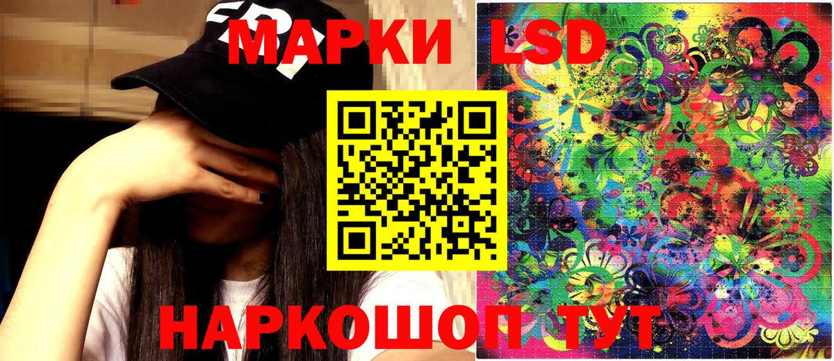 Марки 25I-NBOMe 1500мкг Будённовск