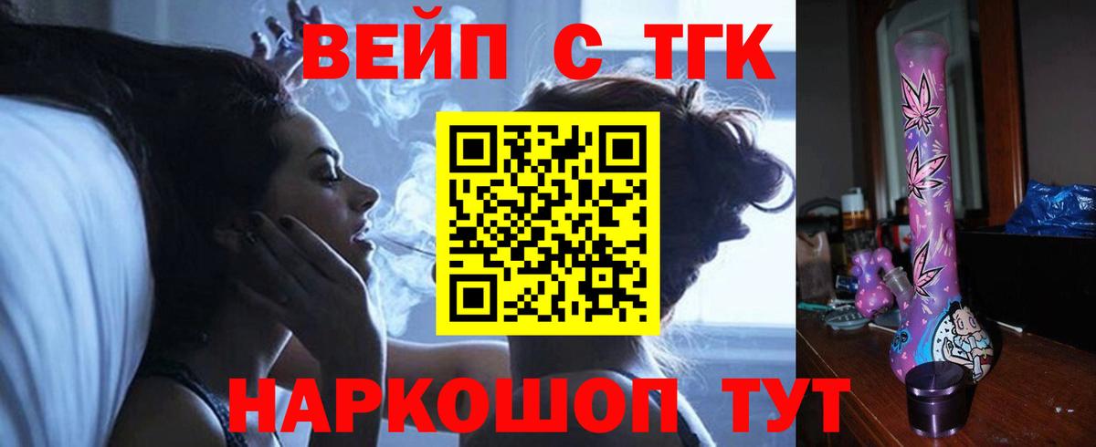 ТГК THC oil Будённовск