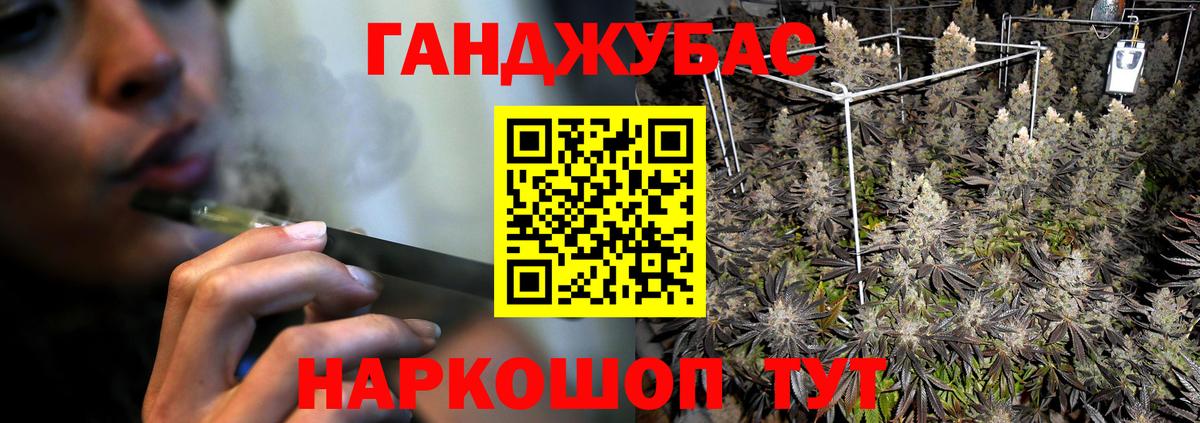 Канабис Ganja Будённовск